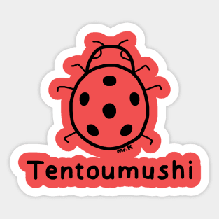 Tentoumushi (Ladybug) Japanese design in black Sticker